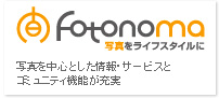 Fotonoma 写真をライフスタイルに