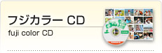 フジカラー CD