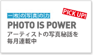 Photo is Power!