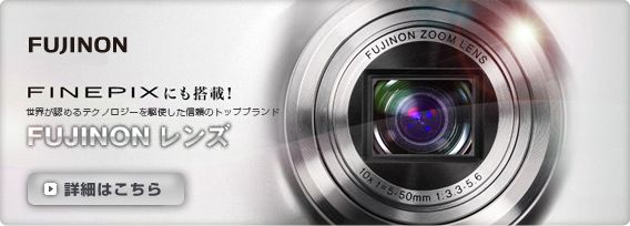 FUJINONレンズスペシャルサイト