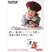 [写真]フジカラープリント