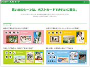 [写真]フジカラーポストカード