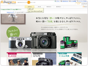 [写真]フィルムカメラ Life「フィルムで撮ろう！」
