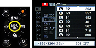 [写真]③ MENU/OKボタンを押して選択画面を表示し、お好みのサイズを選択します。