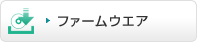 ファームウエア