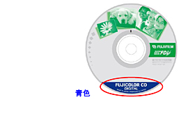 フジカラーCD デジタル
