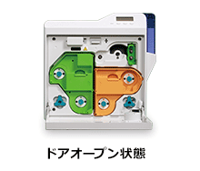 ドアオープン状態
