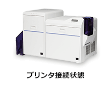 ドアオープン状態