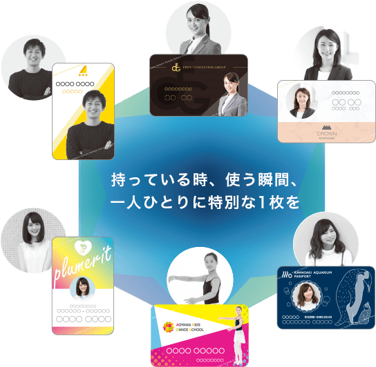 持っている時、使う瞬間、一人ひとりに特別な1枚を