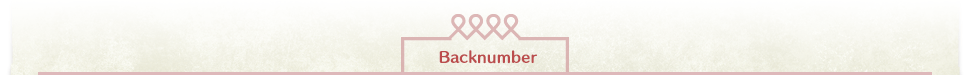Backnumber