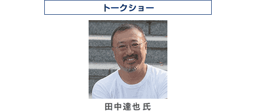 講師