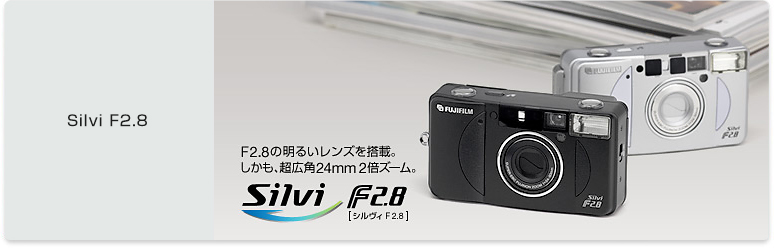 [写真]F2.8の明るいレンズを搭載。しかも、超広角24mm2倍ズーム。