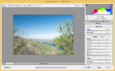 [写真]PhotoShopのRAWファイル現像機能 Adobe Camera RAW