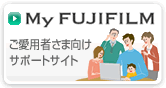 MY FUJIFILM(マイフジフイルム）