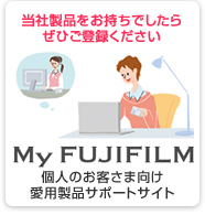 My FUJIFILM（マイフジフイルム）